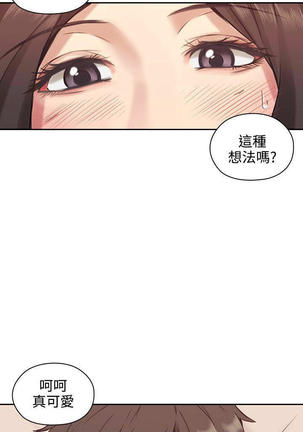 老师,好久不见  01-14话 Page #137