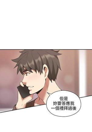 老师,好久不见  01-14话 Page #455