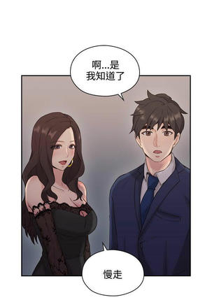 老师,好久不见  01-14话 Page #372