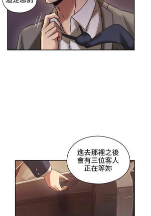 老师,好久不见  01-14话 Page #405