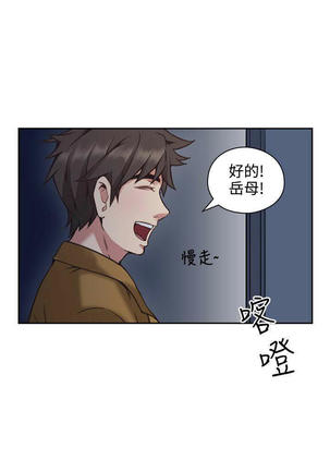 老师,好久不见  01-14话 Page #253