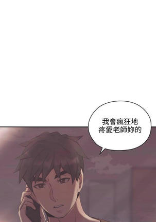 老师,好久不见  01-14话 Page #450