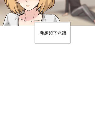 老师,好久不见  01-14话 Page #338