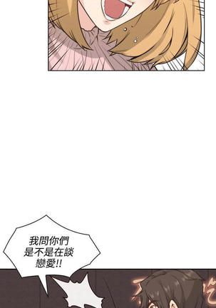 老师,好久不见  01-14话 Page #64