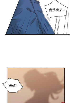 老师,好久不见  01-14话 Page #144