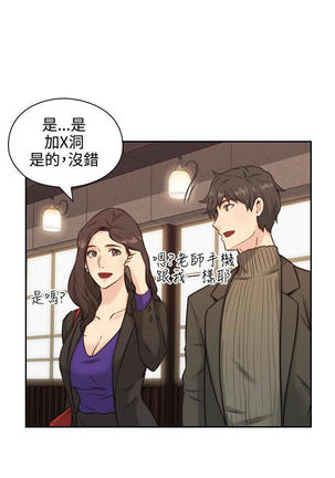 老师,好久不见  01-14话 - Page 62