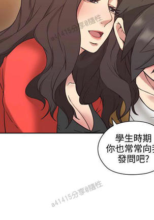 老师,好久不见  01-14话 - Page 233