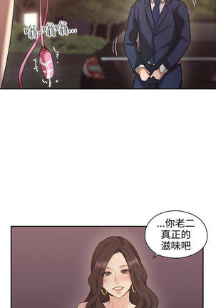 老师,好久不见  01-14话 Page #395