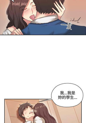 老师,好久不见  01-14话 - Page 131