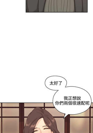 老师,好久不见  01-14话 - Page 48