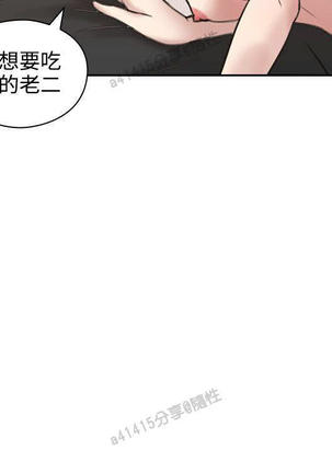 老师,好久不见  01-14话 Page #335