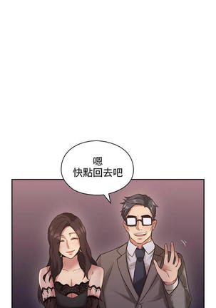 老师,好久不见  01-14话 Page #398