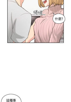 老师,好久不见  01-14话 Page #25