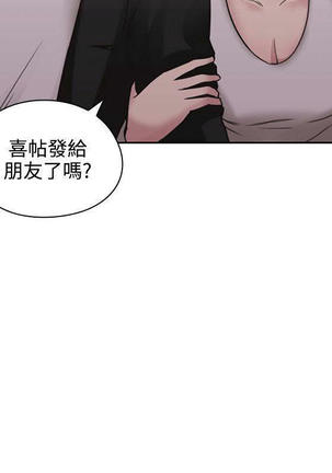 老师,好久不见  01-14话 Page #326