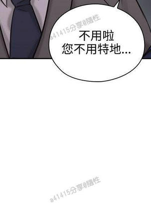 老师,好久不见  01-14话 Page #371