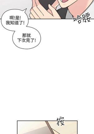 老师,好久不见  01-14话 Page #195