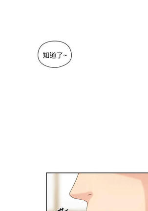 老师,好久不见  01-14话 Page #31