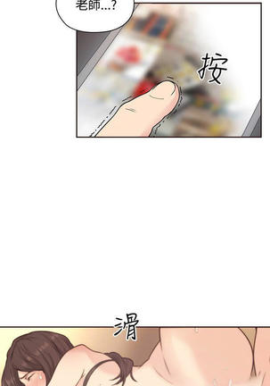 老师,好久不见  01-14话 Page #81