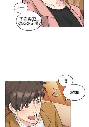 老师,好久不见  01-14话 Page #199