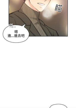 老师,好久不见  01-14话 Page #45