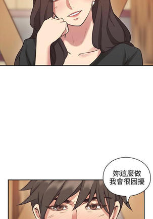 老师,好久不见  01-14话 - Page 217