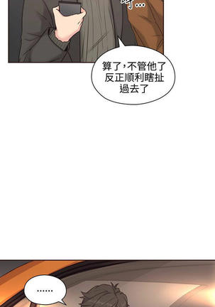 老师,好久不见  01-14话 - Page 91