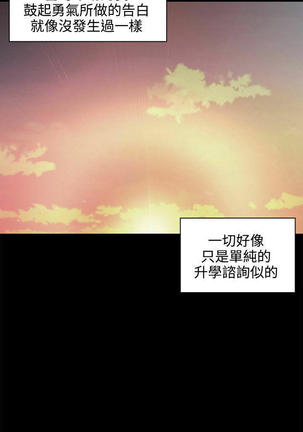 老师,好久不见  01-14话 Page #430