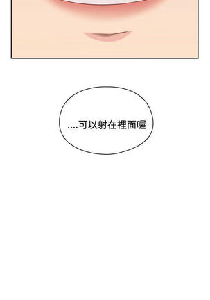 老师,好久不见  01-14话 Page #162