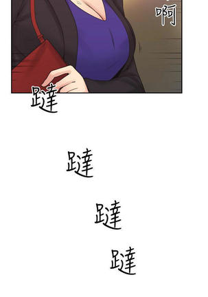 老师,好久不见  01-14话 Page #32