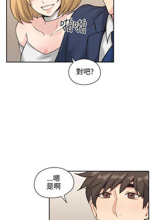 老师,好久不见  01-14话 Page #357