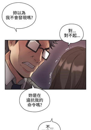 老师,好久不见  01-14话 - Page 403