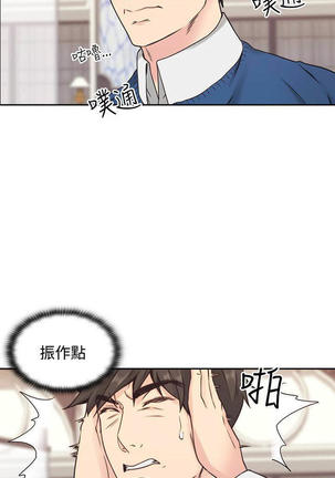 老师,好久不见  01-14话 Page #99