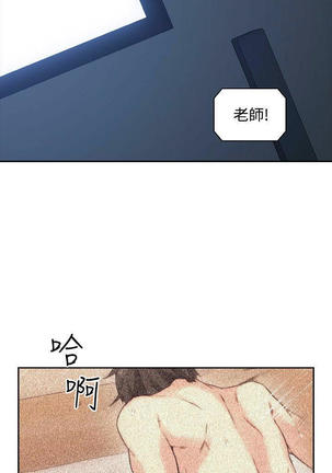 老师,好久不见  01-14话 Page #241