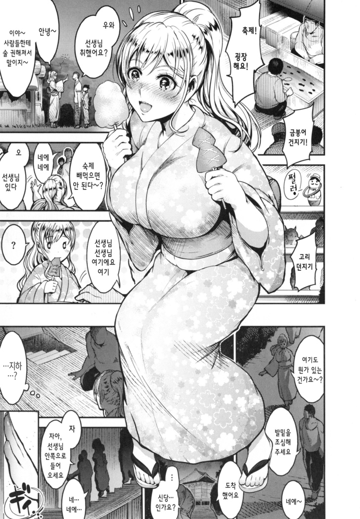 Onna no Sukima - Put into her lovely WAREME!! | 여자의 틈새 Ch. 1-4