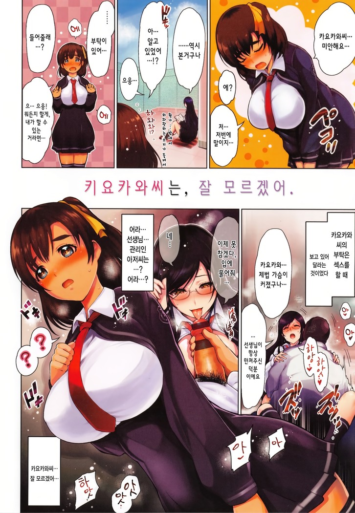 Onna no Sukima - Put into her lovely WAREME!! | 여자의 틈새 Ch. 1-4