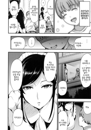 Onna no Sukima - Put into her lovely WAREME!! | 여자의 틈새 Ch. 1-4 Page #48