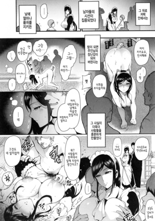 Onna no Sukima - Put into her lovely WAREME!! | 여자의 틈새 Ch. 1-4 Page #58