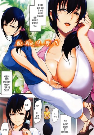 Onna no Sukima - Put into her lovely WAREME!! | 여자의 틈새 Ch. 1-4