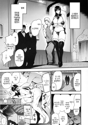 Onna no Sukima - Put into her lovely WAREME!! | 여자의 틈새 Ch. 1-4 Page #57