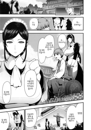 Onna no Sukima - Put into her lovely WAREME!! | 여자의 틈새 Ch. 1-4 - Page 45