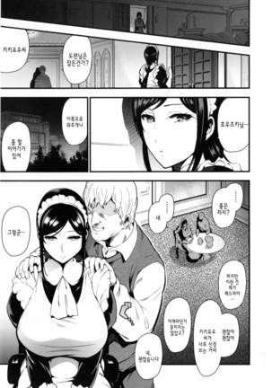 Onna no Sukima - Put into her lovely WAREME!! | 여자의 틈새 Ch. 1-4 - Page 49