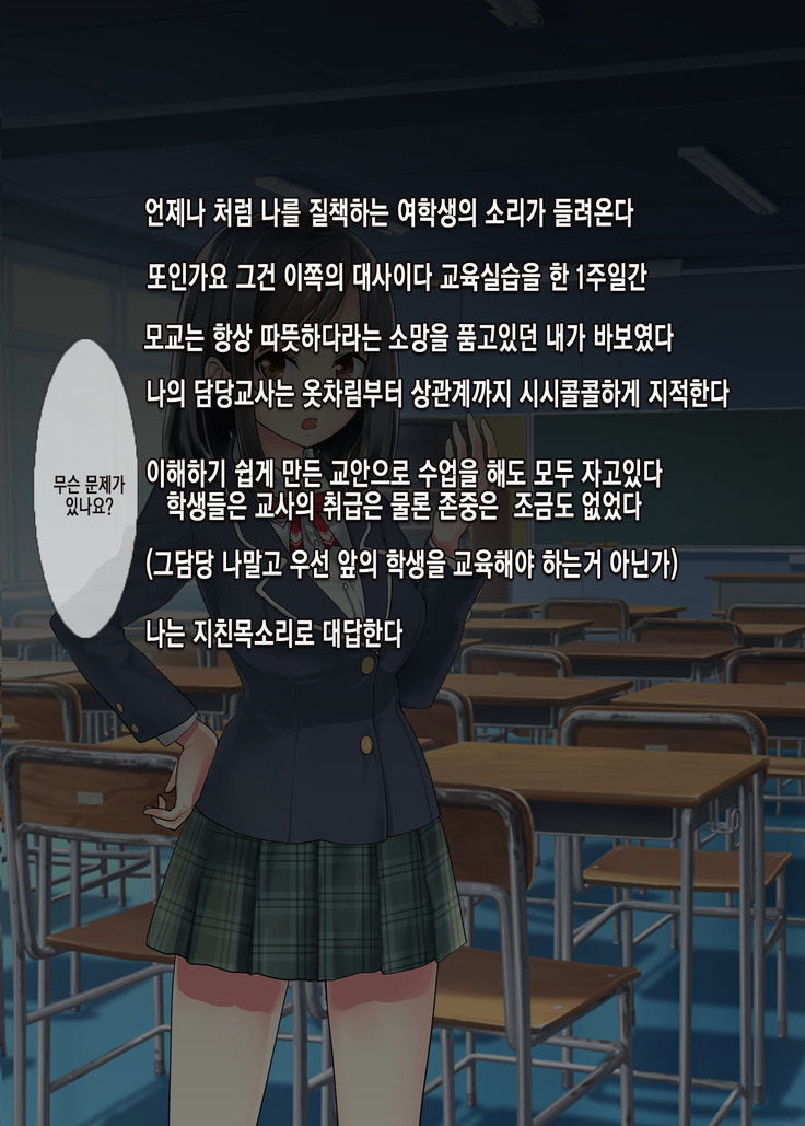 Onemuri Onaho Nakadashi Rape | 자고있는 여자아이를 질내사정 레이프