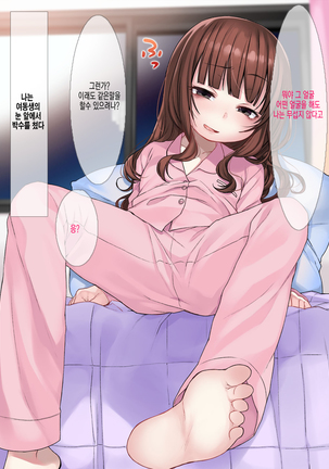 Onemuri Onaho Nakadashi Rape | 자고있는 여자아이를 질내사정 레이프 - Page 153