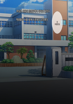 Onemuri Onaho Nakadashi Rape | 자고있는 여자아이를 질내사정 레이프 Page #266