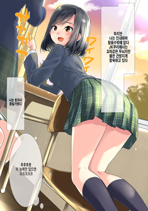 Onemuri Onaho Nakadashi Rape | 자고있는 여자아이를 질내사정 레이프 - Page 13