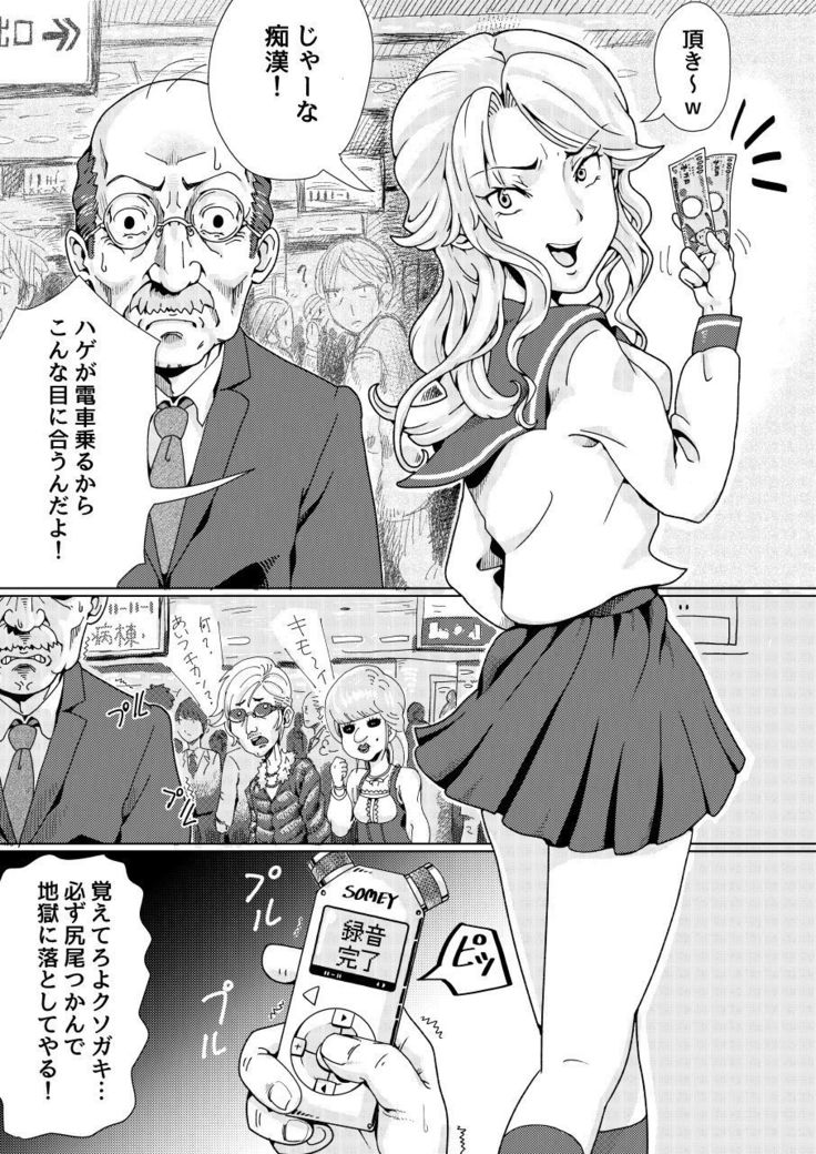 furyoushoujo seisai teihatsu