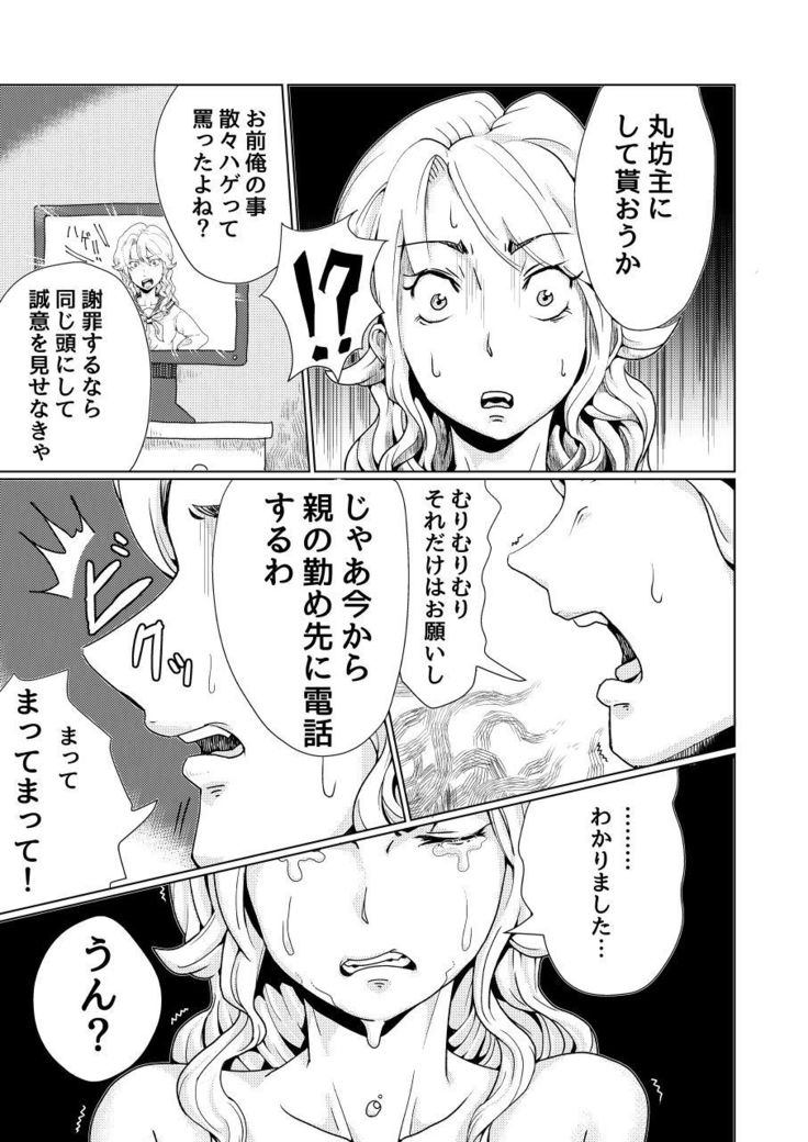 furyoushoujo seisai teihatsu