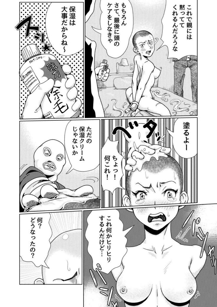 furyoushoujo seisai teihatsu