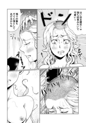 furyoushoujo seisai teihatsu Page #14