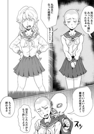 furyoushoujo seisai teihatsu Page #24